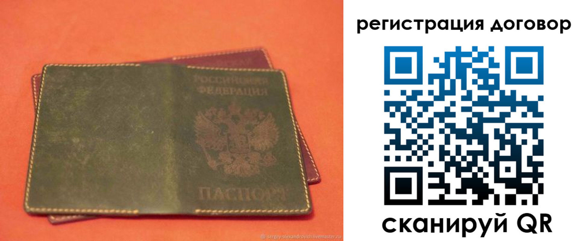 временная регистрация в квартире в Киреевске