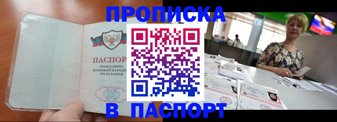 прописка в квартире в Киреевске
