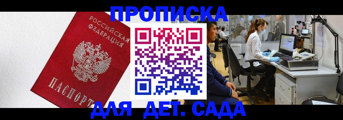 временная регистрация в Киреевске