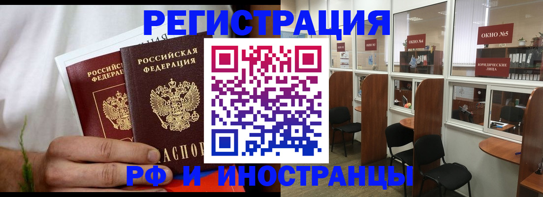 прописка для школы в Киреевске